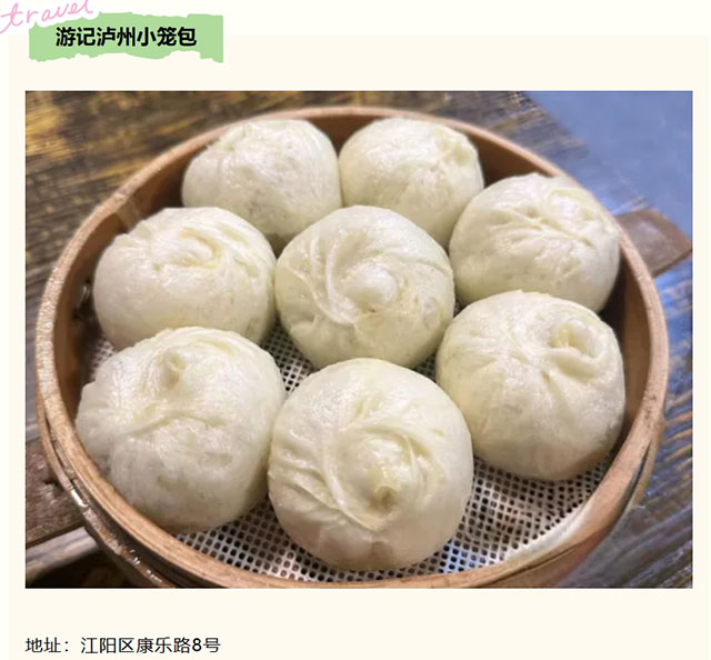 食在江阳早餐篇!吃饱喝足,音乐节满血嗨唱(图18) 18.jpg