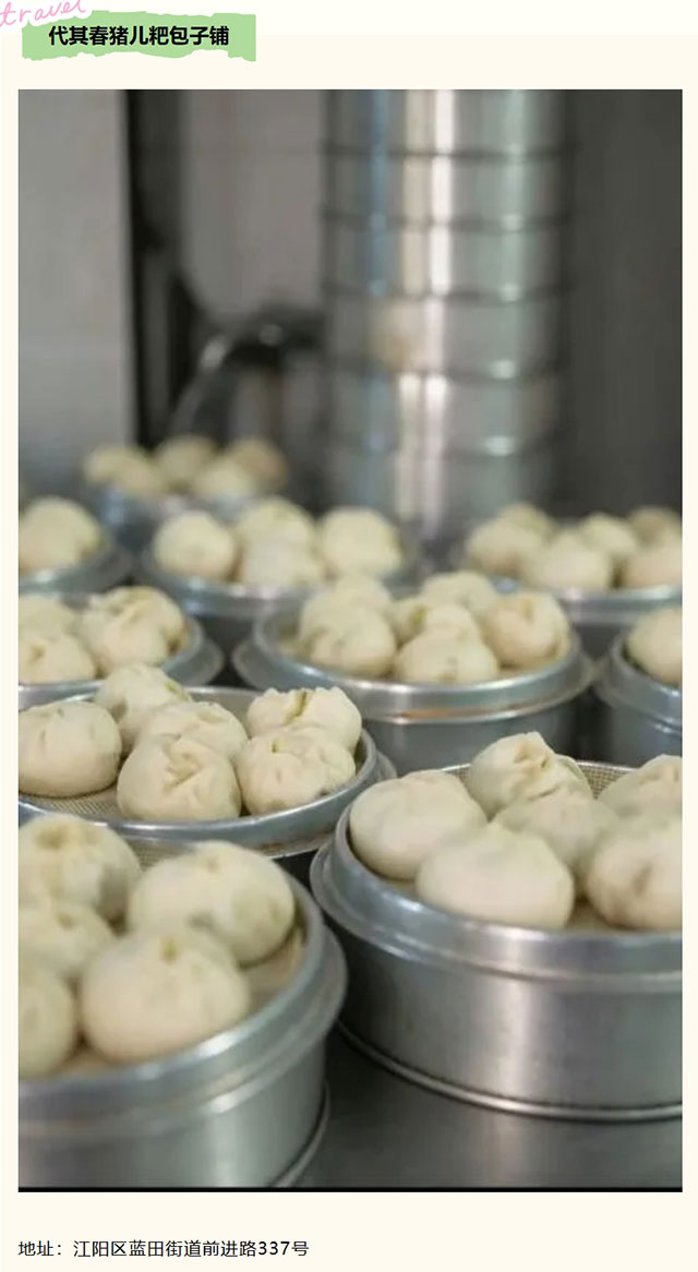 食在江阳早餐篇!吃饱喝足,音乐节满血嗨唱(图20) 20.jpg