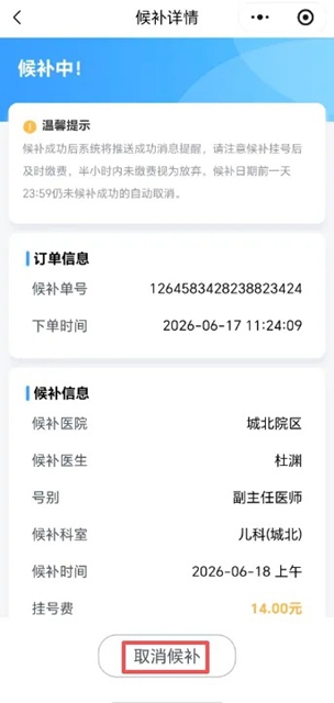 挂庄诚、杨文信、杜渊的号,不用再碰运气了!(图4) 气4.jpg