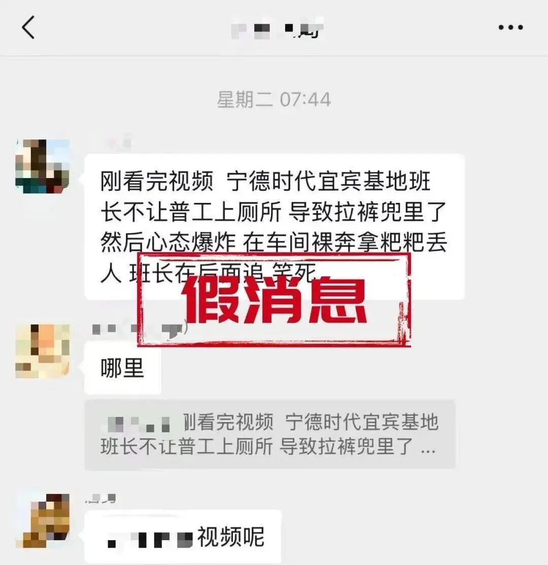 林某某(男,33 岁),造谣“宁德时代宜宾基地班长不让普工上厕所”,被行拘(图1) 行1.jpg