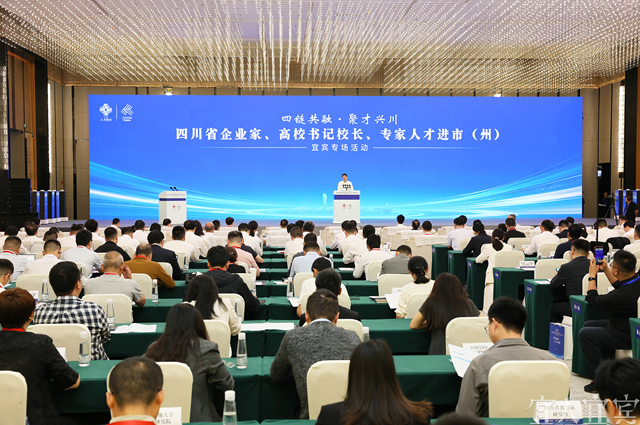 四川省企业家、高校书记校长、专家人才进市(州)宜宾专场活动举行(图1) 1.png