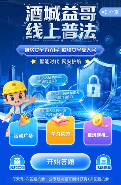 网安护航巾帼行丨泸州市妇联开展2026年国家网络安全宣传周系列活动(图2) 2.jpg