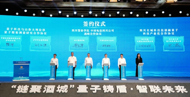 泸州聚量子科技、商用密码、人工智能赛道,赋能泸永江融合发展示范区9月18日,泸永江融合发展示范区、川南片区量子+商用密码融合供需对接大会暨四川省量子科技市州行活动在泸州举办。活动紧扣中央、省委、市委关于量子科技、商用密码工作部署,搭建供需对接交流平台,促进量子科技、商用密码、人工智能在泸州融合创新落地,赋能泸永江融合发展示范区数字安全体系建设,着力打造川南量子产业创新发展标杆。 大会现场发布泸州市(图1) 江1.jpg