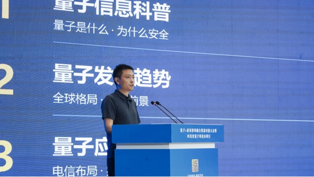 泸州聚量子科技、商用密码、人工智能赛道,赋能泸永江融合发展示范区9月18日,泸永江融合发展示范区、川南片区量子+商用密码融合供需对接大会暨四川省量子科技市州行活动在泸州举办。活动紧扣中央、省委、市委关于量子科技、商用密码工作部署,搭建供需对接交流平台,促进量子科技、商用密码、人工智能在泸州融合创新落地,赋能泸永江融合发展示范区数字安全体系建设,着力打造川南量子产业创新发展标杆。 大会现场发布泸州市(图4) 江4.jpg