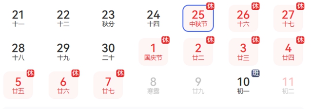 泸州公安交管部门发布2026年中秋、国庆假期“两公布一提示”(图1) 明1.jpg