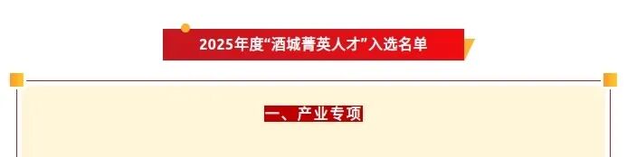 泸州市物流行业4名人才入选2025年度“酒城英才计划”(图2) 人2.jpg