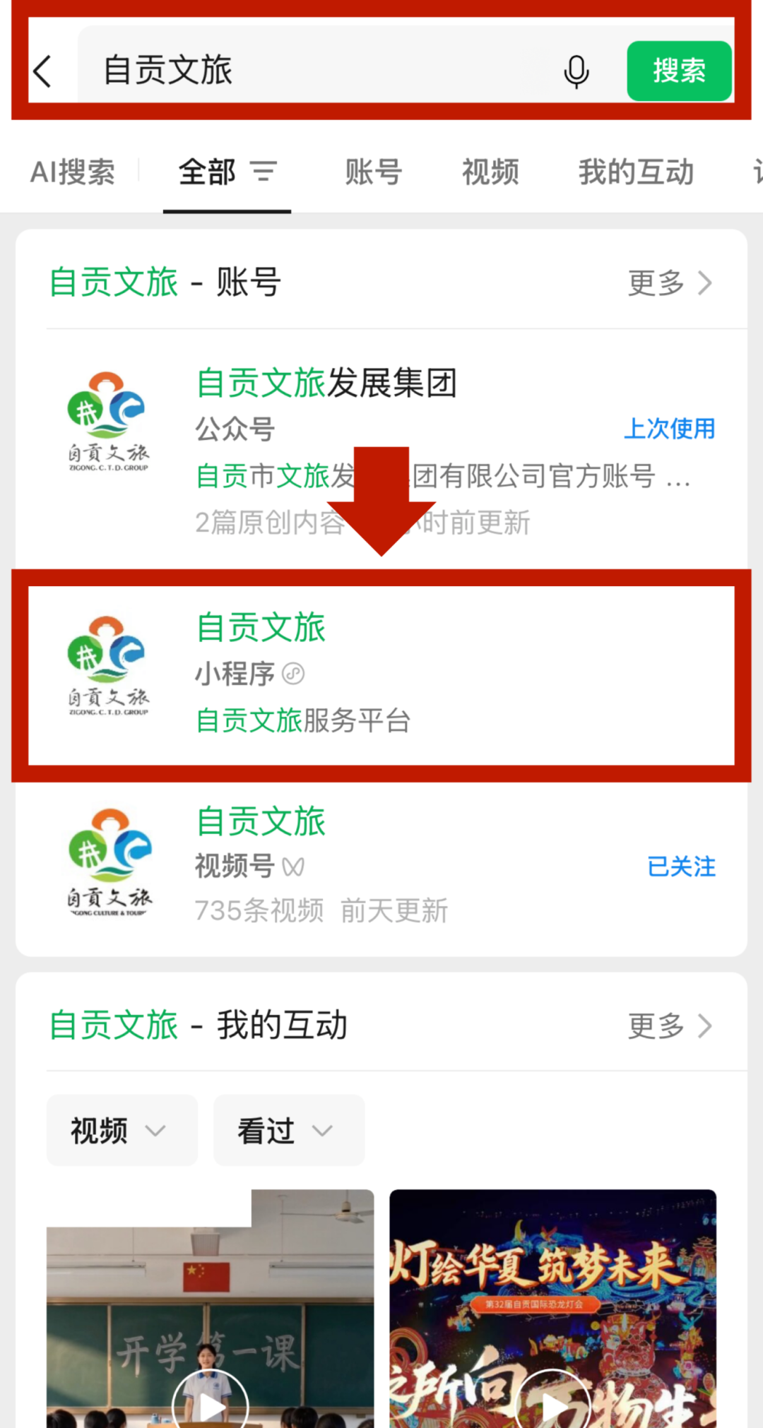 正式开园迎客!想免费看自贡彩灯的朋友,超全攻略来了(图7) 7.png