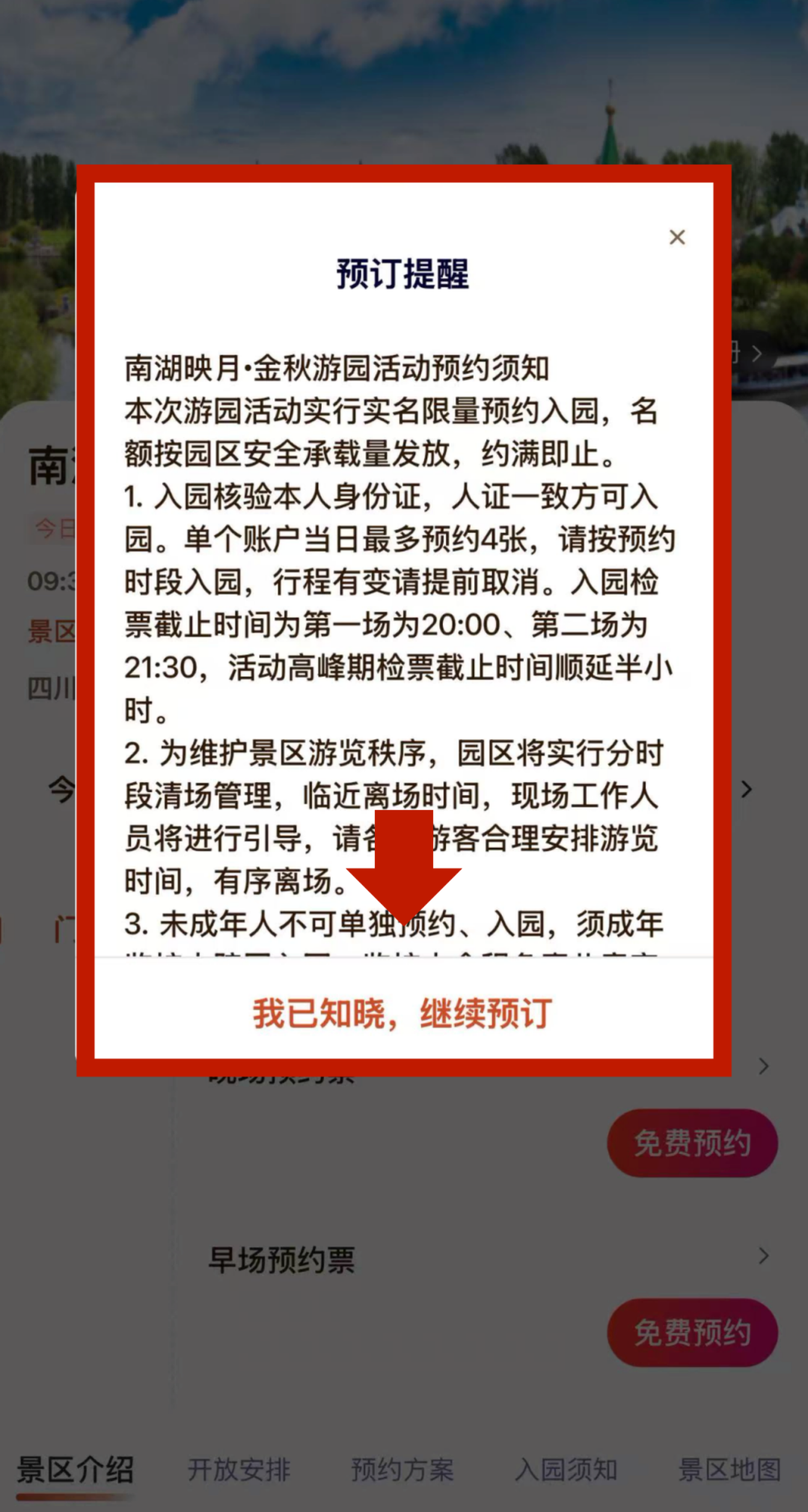 正式开园迎客!想免费看自贡彩灯的朋友,超全攻略来了(图12) 12.png