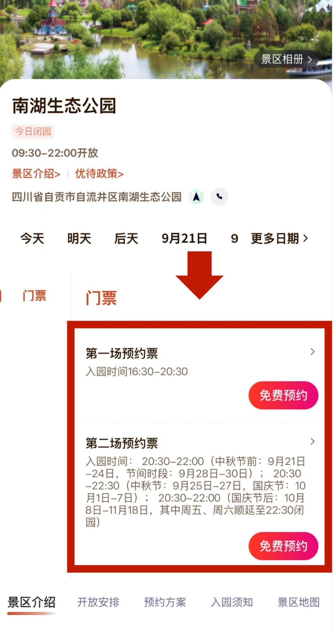 正式开园迎客!想免费看自贡彩灯的朋友,超全攻略来了(图11) 11.png