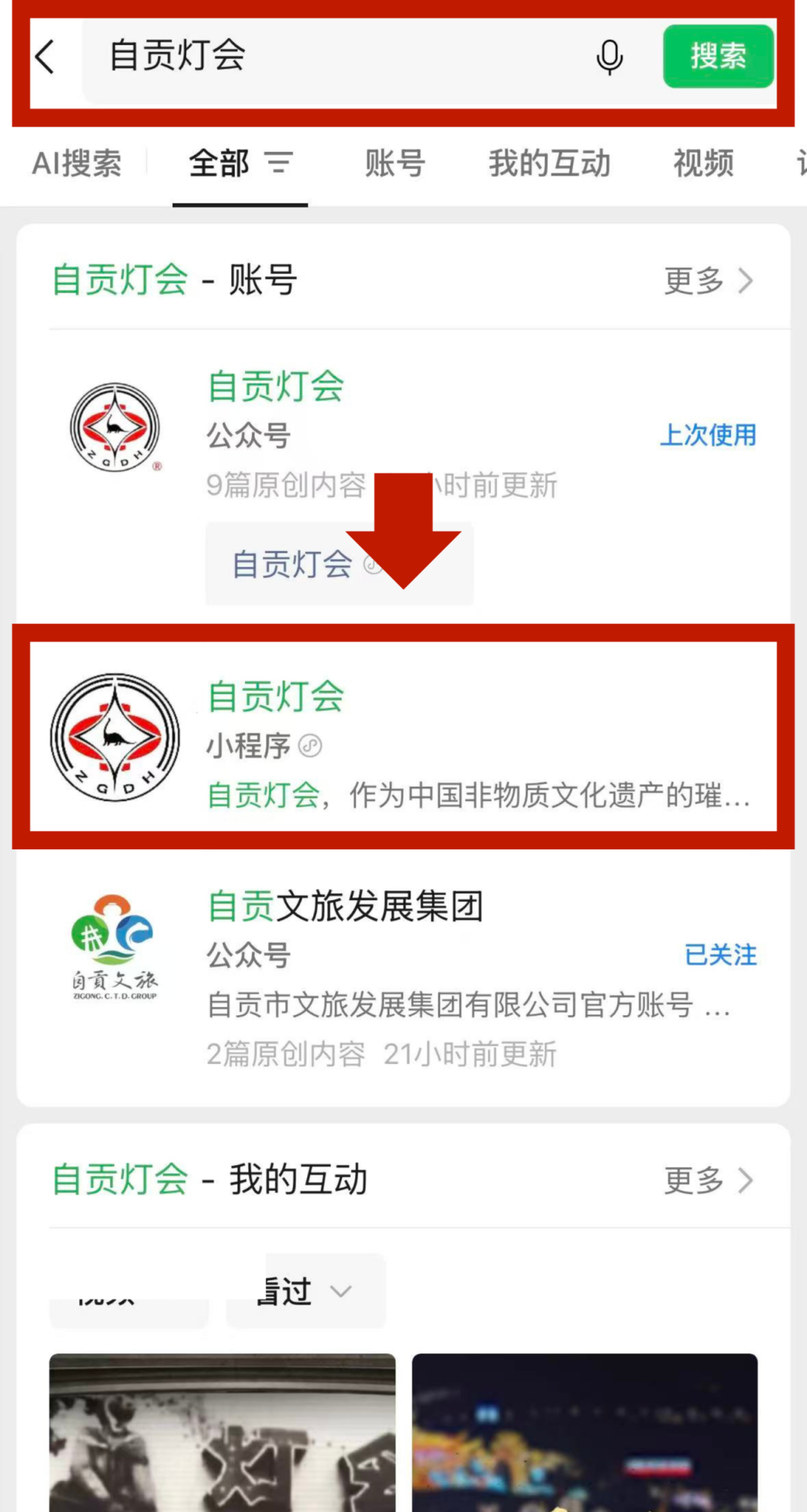 正式开园迎客!想免费看自贡彩灯的朋友,超全攻略来了(图16) 16.png