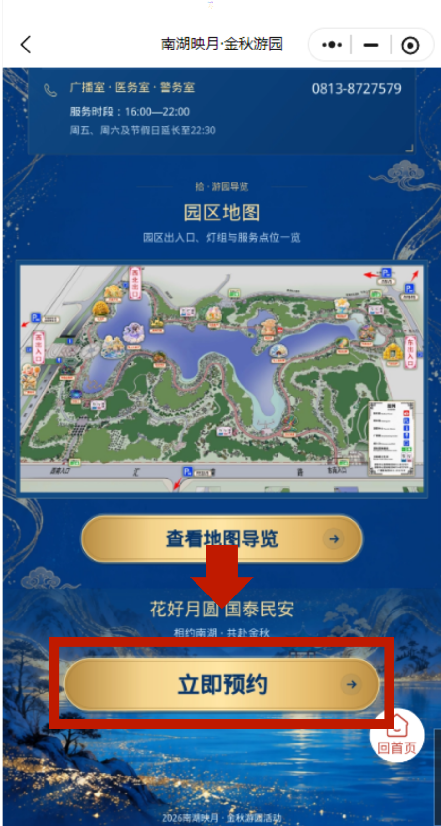 正式开园迎客!想免费看自贡彩灯的朋友,超全攻略来了(图19) 19.png