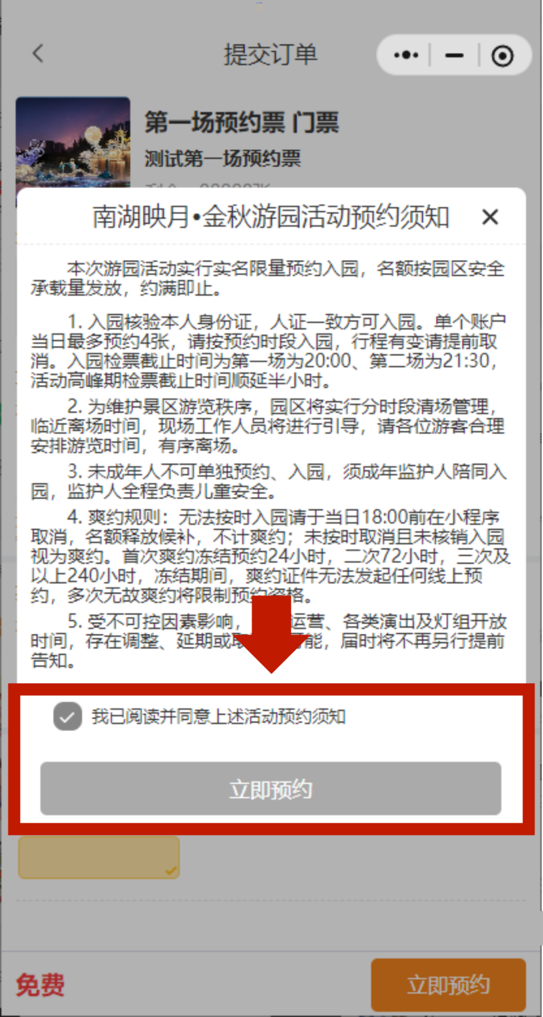 正式开园迎客!想免费看自贡彩灯的朋友,超全攻略来了(图21) 21.png
