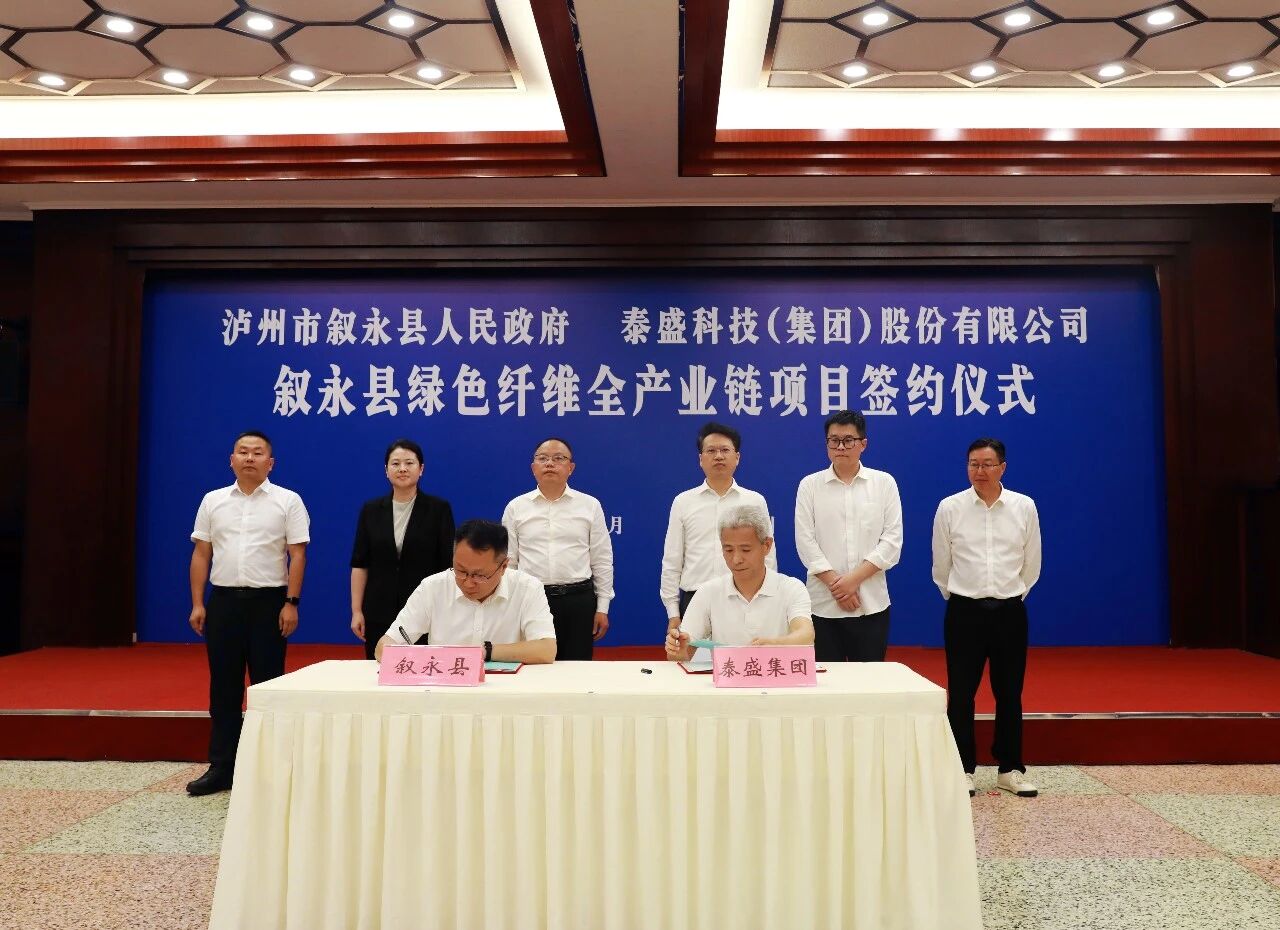 计划投资100亿元|上海泰盛绿色纤维全产业链项目落户泸州叙永(图1) 竹1.jpg