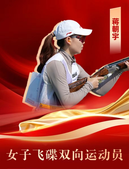 泸州姑娘蒋朝宇,亚运会夺金!(图3) 金2.jpg