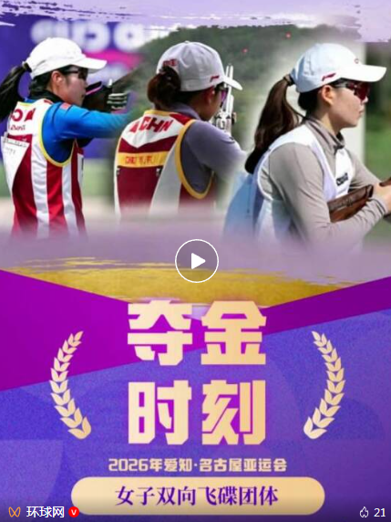 泸州姑娘蒋朝宇,亚运会夺金!(图1) 金0.png