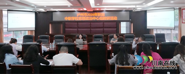 教研会议照片.JPG