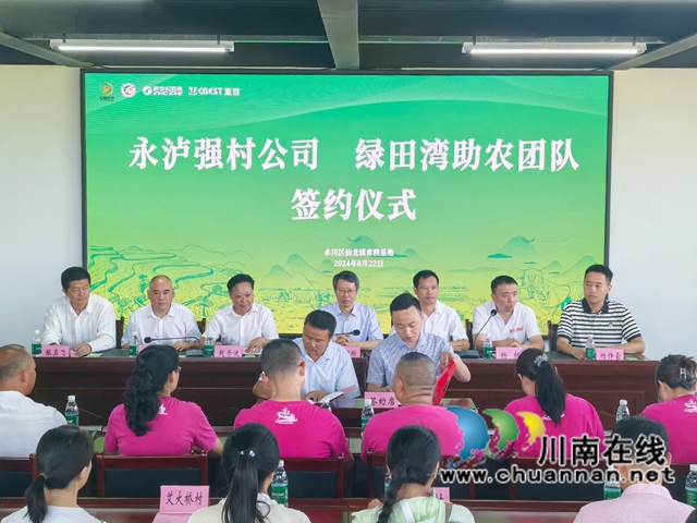 银发丹心映党徽 跨界融合建新功——记泸县立石镇、重庆永川区吉安镇“立吉老党员工作室”(图6) 签约.jpg