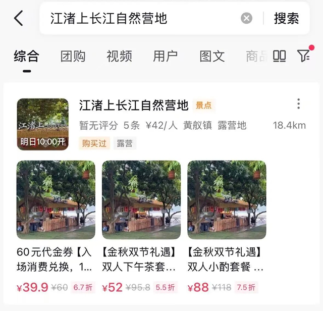 江风、落日、晚风音乐会!泸州这个占地200余亩的野奢露营地官宣啦……(图10) 10.jpg