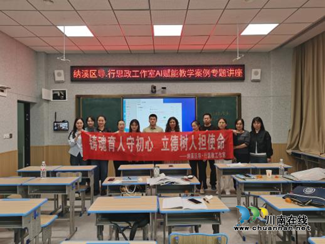 护国中学承办纳溪区2026年秋期“育本课堂”改革暨初中道德与法治学科教师数字素养提升培训(图1) 书本1.png
