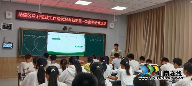 护国中学承办纳溪区2026年秋期“育本课堂”改革暨初中道德与法治学科教师数字素养提升培训(图3) 书本3.png
