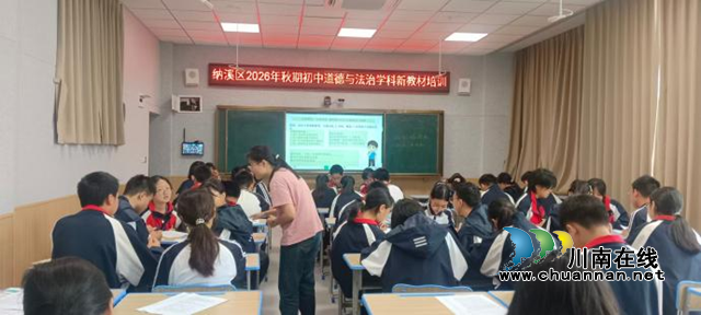 护国中学承办纳溪区2026年秋期“育本课堂”改革暨初中道德与法治学科教师数字素养提升培训(图4) 书本4.png