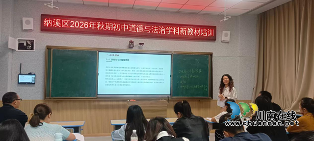 护国中学承办纳溪区2026年秋期“育本课堂”改革暨初中道德与法治学科教师数字素养提升培训(图5) 书本5.png