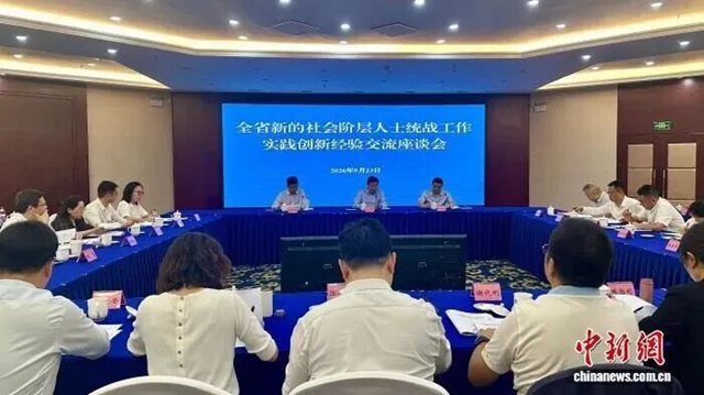 以实践创新激发新阶层“建设力”四川召开新的社会阶层人士统战工作实践创新经验交流座谈会(图1) 新1.jpg