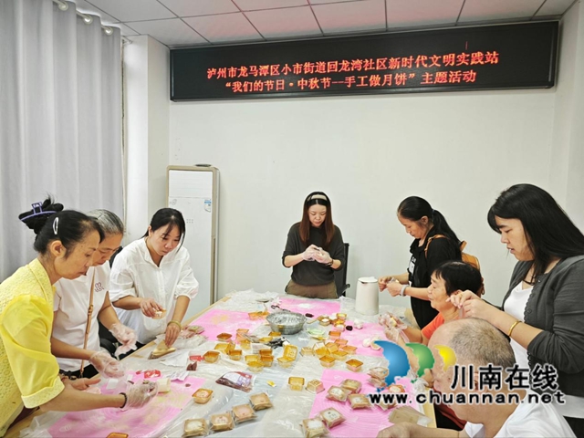 月满中秋 邻里情浓|龙马潭区小市街道回龙湾社区开展手工做月饼主题活动(图1) 图片1.jpg