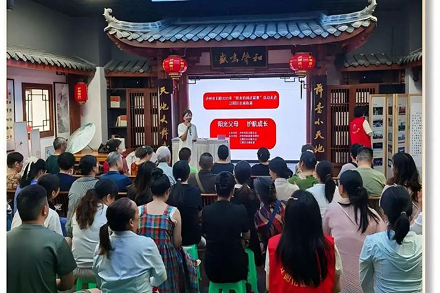 泸州市妇联在四川省家校社协同育人创新实践大会上作经验交流(图5) 5.jpg