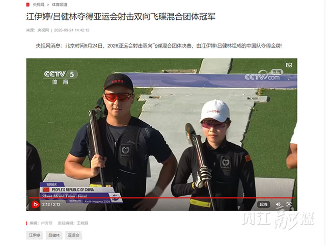 破世界纪录!内江小伙吕健林亚运会摘金(图4) 4.jpg