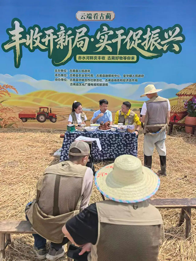 1小时100万人观看?为何古蔺丰收节直播这么火?(图4) 4.jpg