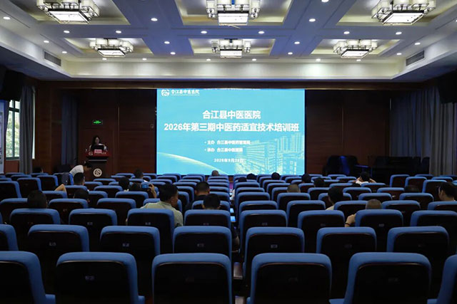 合江县2026年第三期中医药适宜技术培训班举行(图1) 1.jpg