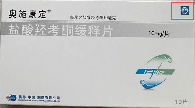 麻精药品:是“药”也是“毒”,合理使用是关键!(图1) 1.jpg