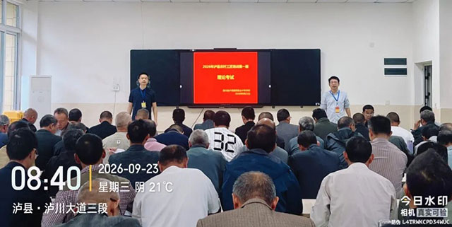 赋能乡村工匠|泸县建校承办泸县2026年农村建筑工匠培训(图5) 5.jpg