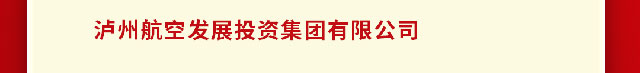 泸州市5名个人、3个集体获得省级表彰(图6) 3.jpg