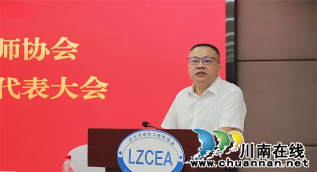 薪火赓续启新程 ——泸州市造价工程师协会第四届第一次会员代表大会顺利召开(图4) 4.jpg
