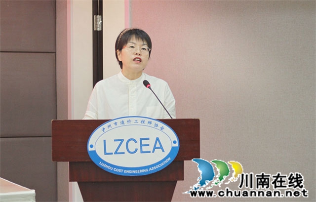 薪火赓续启新程 ——泸州市造价工程师协会第四届第一次会员代表大会顺利召开(图3) 3.jpg