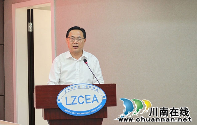 薪火赓续启新程 ——泸州市造价工程师协会第四届第一次会员代表大会顺利召开(图5) 5.jpg