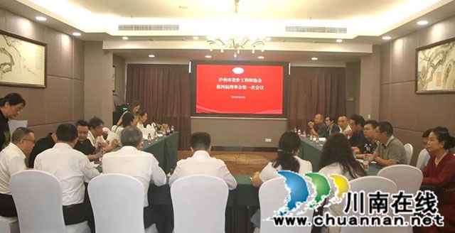 薪火赓续启新程 ——泸州市造价工程师协会第四届第一次会员代表大会顺利召开(图6) 6.jpg