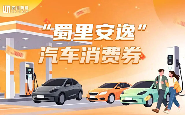 持续至年底!泸州新一轮购车补贴来了(图1) 1.jpg