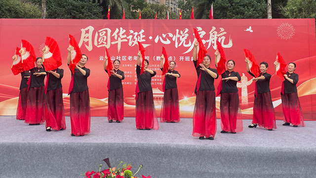 龙马潭区鱼塘街道云华山社区老年学校开班典礼暨中秋国庆文艺演出圆满举行(图3) 3.jpg