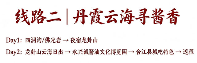 一桥跨两省!耍完合江×赤水,继续耍泸州→(图4) 4.jpg