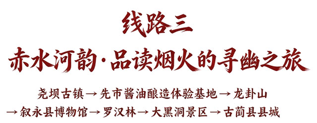一桥跨两省!耍完合江×赤水,继续耍泸州→(图18) 18.jpg