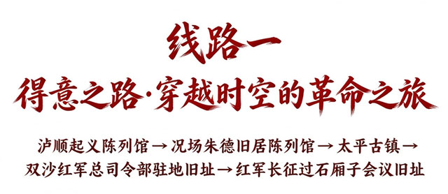 一桥跨两省!耍完合江×赤水,继续耍泸州→(图10) 10.jpg