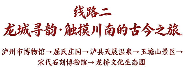 一桥跨两省!耍完合江×赤水,继续耍泸州→(图14) 14.jpg