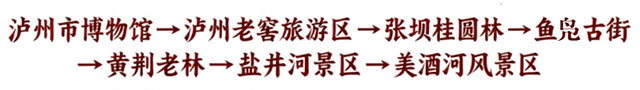 一桥跨两省!耍完合江×赤水,继续耍泸州→(图22) 22.jpg