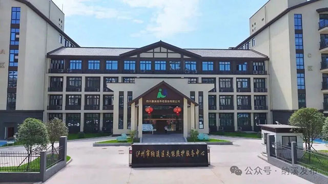 纳溪:织密“一老一小”保障网 用心托举“朝夕”美好(图2) 2.jpg