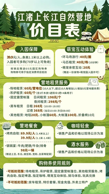 速收藏!江阳“微度假”有了新去处(图9) 9.jpg