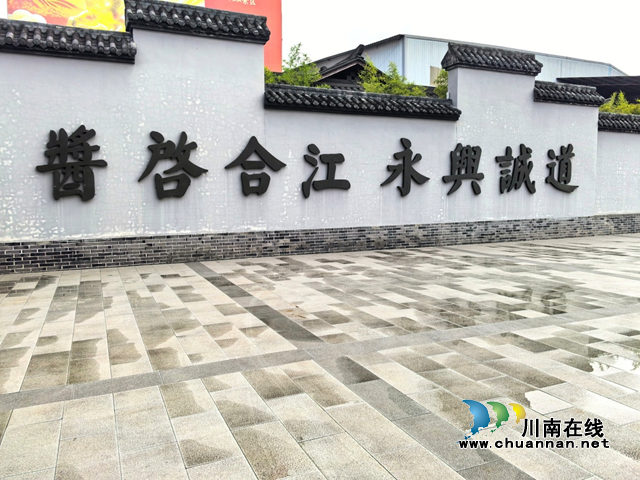 五景燃烟火 荔乡开盛境 三江涌新潮 合江启新程——谈谈合江五大消费场景深化路径(图3) 3.png