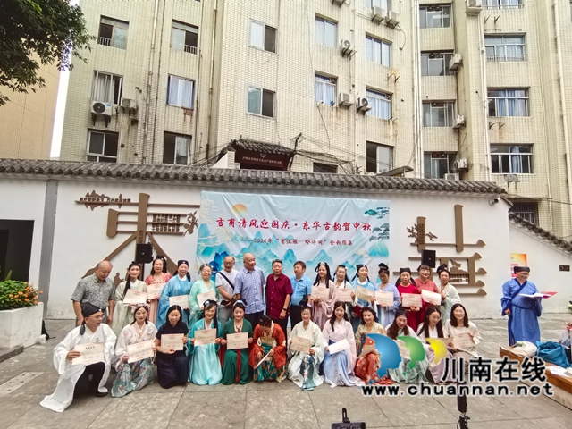 吉甫清风迎国庆 东华古韵贺中秋|泸州市朱家山东华诗社旧址举办“着汉服·吟诗词”金秋雅集(图1) 表彰.jpg